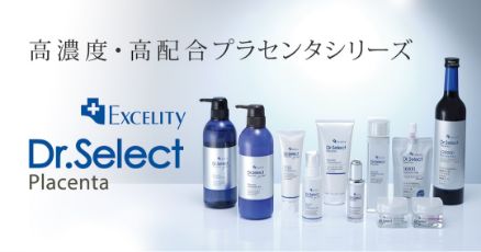 高濃度・高配合プラセンタシリーズ　Excelity Dr.select placenta